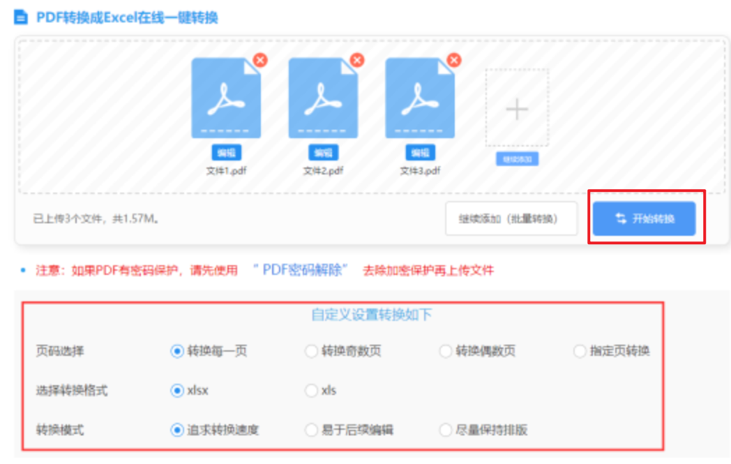 4166金沙手机官网使用讲解 - 开始转换
